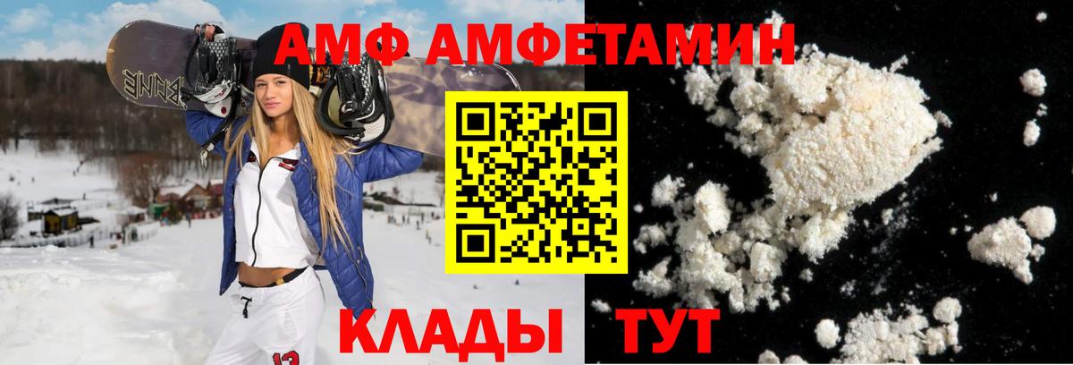 Amphetamine Розовый Туапсе