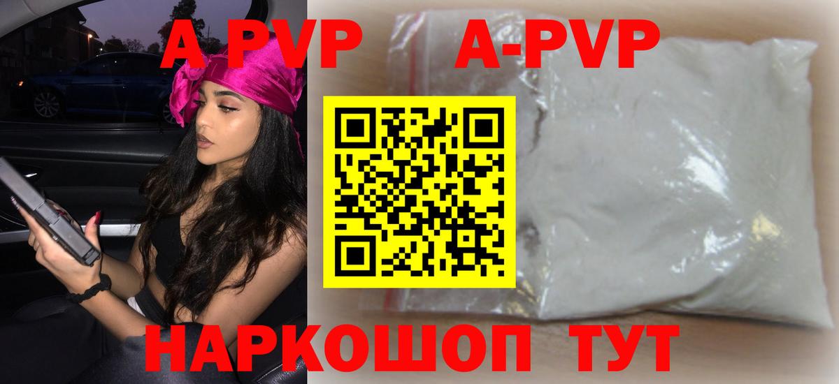 A-PVP СК Туапсе