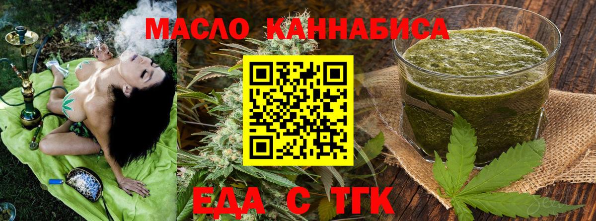Canna-Cookies марихуана  Вход с VPN  Туапсе 