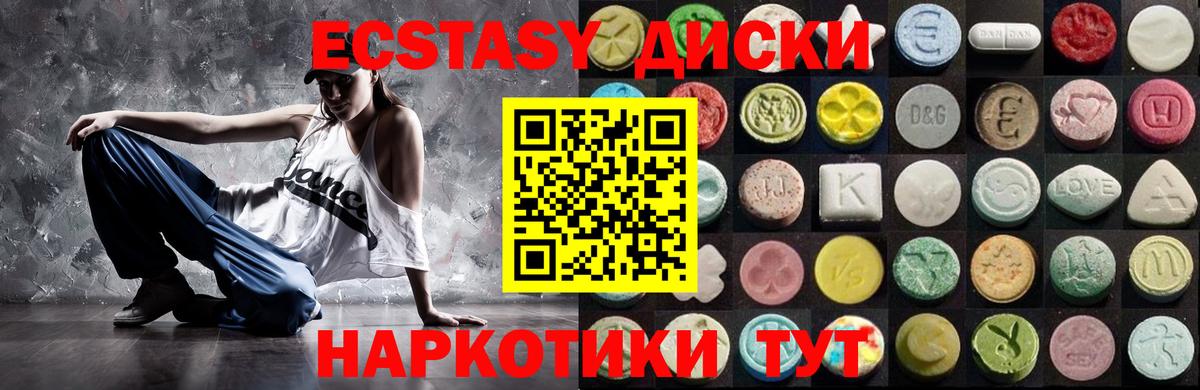 закладка  Ecstasy XTC  Экстази  Вход с VPN  Туапсе 