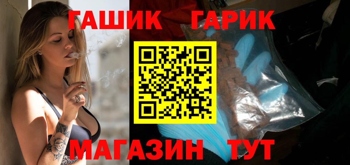 Туапсе  ГАШИШ  ГАШИШ гашик  Вход с VPN  ГАШ Изолятор 