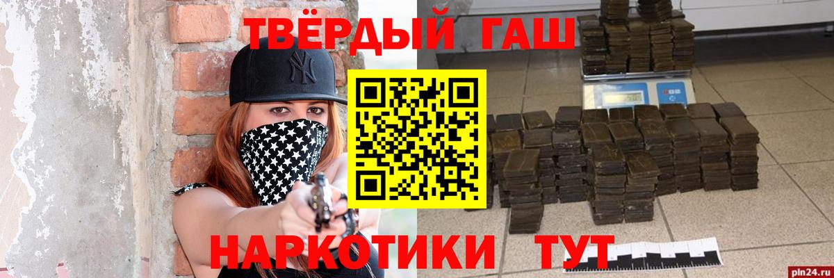 ГАШ убойный Туапсе