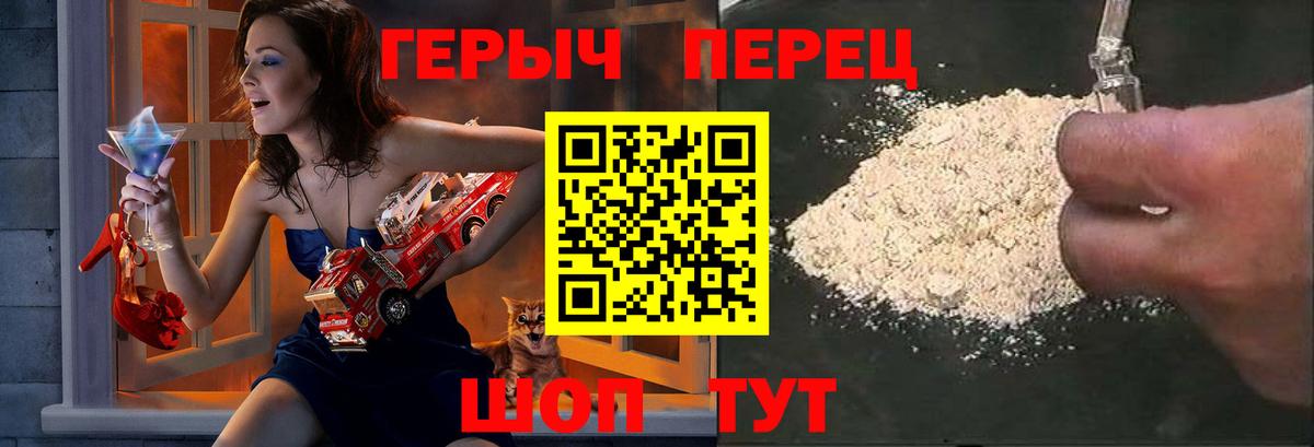 Героин гречка  Вход с VPN  Героин  Туапсе 