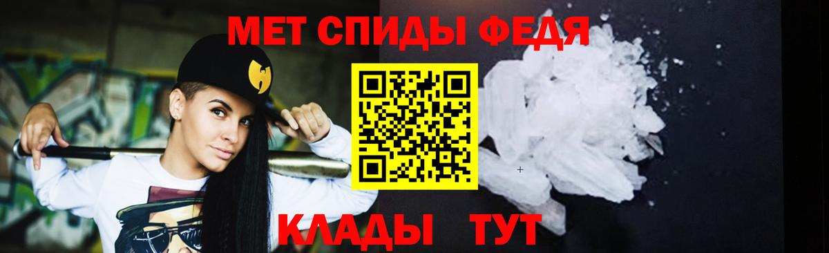 Первитин кристалл  Вход с VPN  Туапсе 