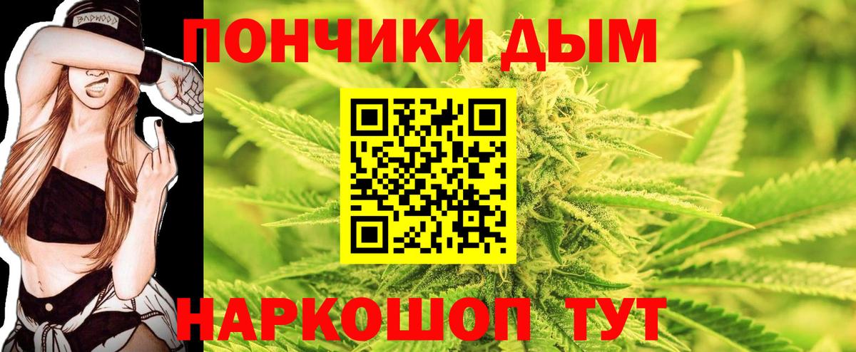 Каннабис Bruce Banner Туапсе
