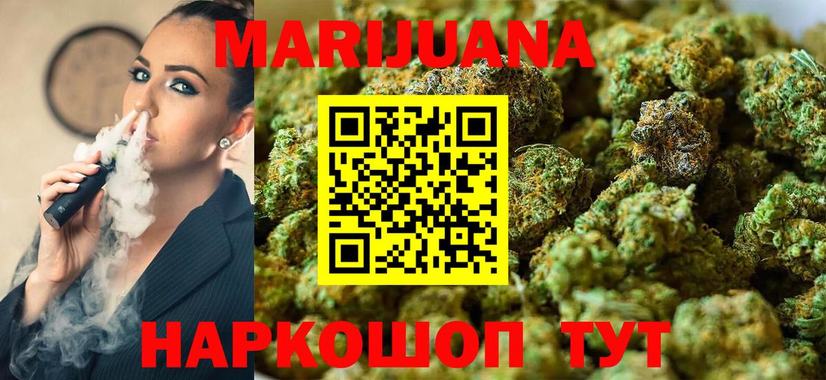 Конопля план  Вход с VPN  Бошки Шишки Ganja  Канабис Ganja  Туапсе  Марихуана план 